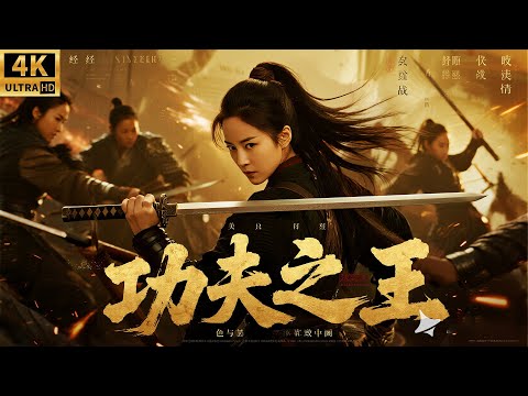 The girl was surrounded by ninjas, but unexpectedly, she defeated them with a whip.