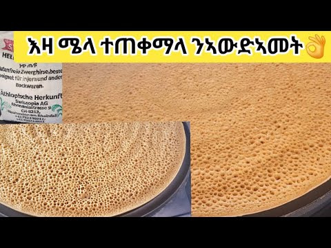 እዛ ሜላ ተጠቐማላ ንኣዉድኣመት 👌🥰