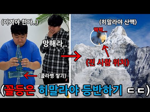 Sending whoever loses the bet off to the Himalayas for two million subscribers lol