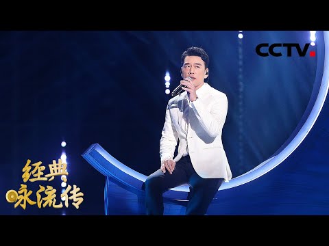 王耀庆将《过零丁洋》唱成歌，以至真至情致敬英雄！| CCTV「经典咏流传 第四季」