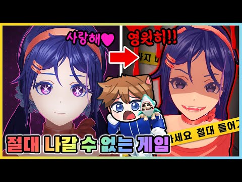 나만의 최애의 아이를 키웠더니!? 절대 게임 속에서 나갈 수가 없다고!? [미사이드] 새상놀이터