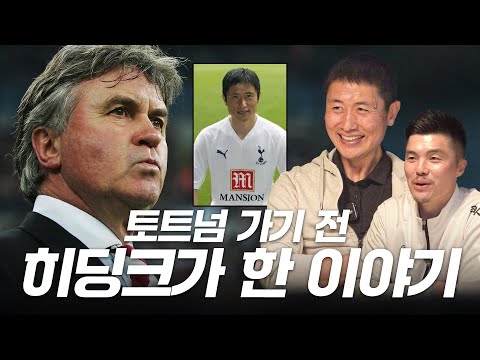 히딩크 진실의 방에서 나눈 비밀 대화 | 초롱이 2편