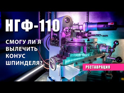 Борьба с биением в конусе МК3. Способы устранения.