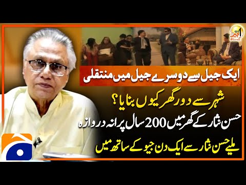 Hassan Nisar's exclusive interview - Aik Din Geo Kay Saath - Suhail Warraich - Geo News