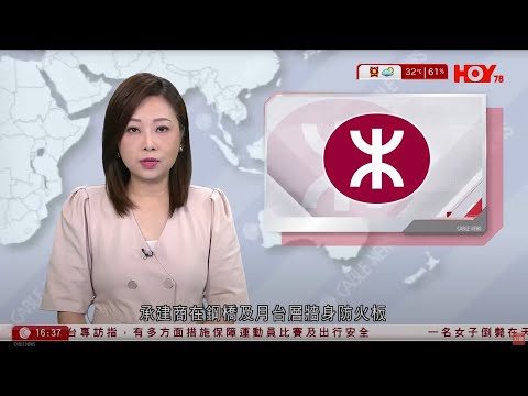 有線新聞 430 新聞報道｜東涌東站再爆工程問題　港鐵證承建商「保華及中國鐵建聯營」用未經審批螺絲、螺栓｜金價破4000美元大關　高盛預測明年底升至4900美元一盎司｜HOY TV｜20251008