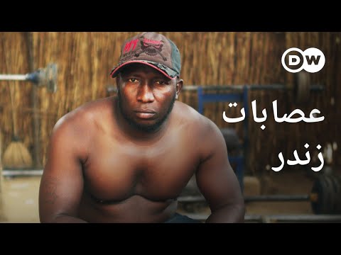وثائقي | عصابات الشباب في النيجر: الخروج من دوامة العنف والجريمة | وثائقية دي دبليو