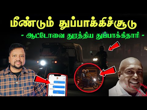 மீண்டும் துப்பாக்கிச்சூடு 😳 சிறையில் இருந்து வந்த கட்டளை? நிவாரண கொடுப்பனவில் மாற்றம் | TAMIL ADIYAN