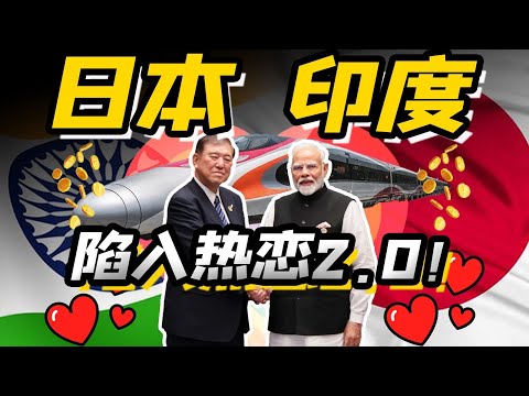 日本引進印度人當「救世主」!富士山也要被咖喱「奪捨」了嗎? | 花狸胡說
