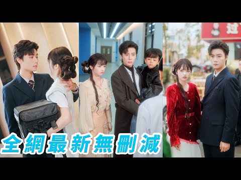 Infertile CEO rejected all, yet surrendered to poor girl that night. She bear twins, tamed him