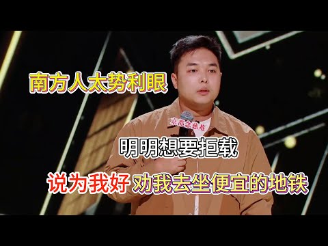 Longbao mocked southern drivers: refuse him, yet fake kindness saying “take the cheap metro!”