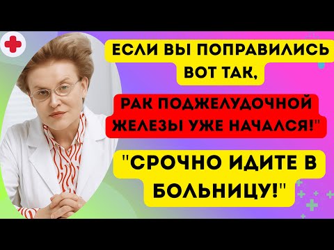 Предупреждающие признаки рака поджелудочной железы, которых боятся даже врачи!