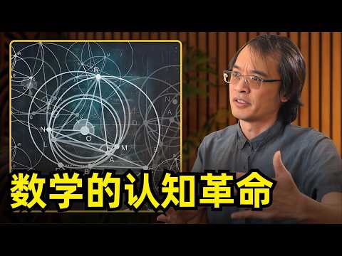 The Cognitive Revolution in Mathematics | Terence Tao | Kepler | Tycho Brahe | The Copernican Rev...