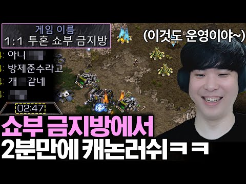 올인 금지방인데 ... 게임시작 2분 만에 캐논러쉬 시도하는 알파고ㅋㅋㅋㅋ