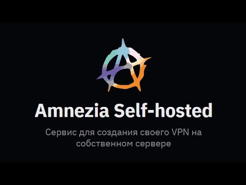 Свой VPN для обхода блокировок без посредников и без знаний IT