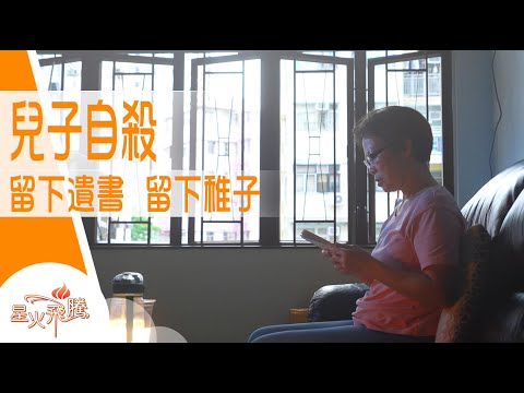 屋企人個個出事 自己又病 撐到落去全靠呢班人｜江秀雲《落難貴賓》星火飛騰 573