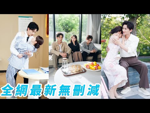 Reunited after 10 yrs, my CEO ex is jealous of my male bestie. Cold to all, gentle only to me