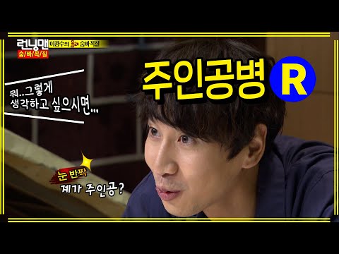 [Running Man] Yes no | RunningMan EP.158