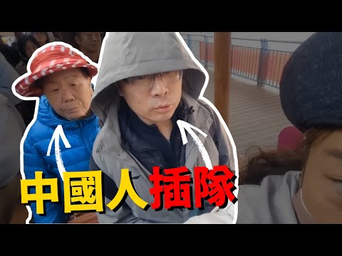 大馬女星錄下中國人插隊全過程...