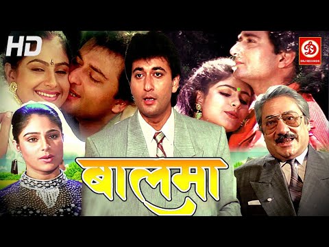 Balmaa {HD} - अविनाश वधवन और आयशा झुलका की सुपरहिट हिंदी फुल लव स्टोरी मूवी | अंजना मुमताज,