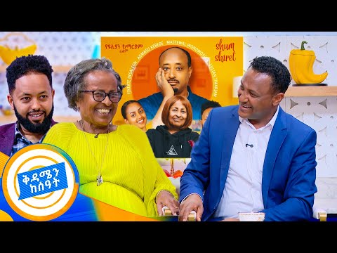 //የሻይ ሰዓት// "ስክሪፕቱን ሳየው አልሰራም አልኩ!" ዘመን ተሻጋሪዋ አርቲስት በሌላ የትወና ብቃት ተከስታለች //በቅዳሜን ከሰአት//