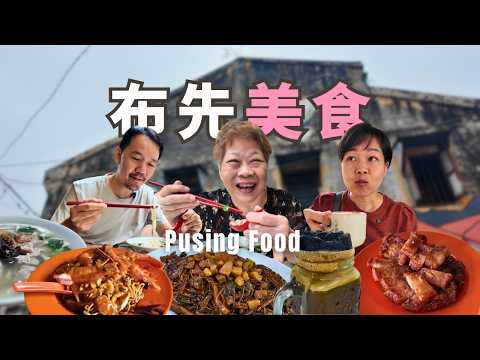 Pusing Surprised Us: This Quiet Town Near Ipoh Has Authentic Food