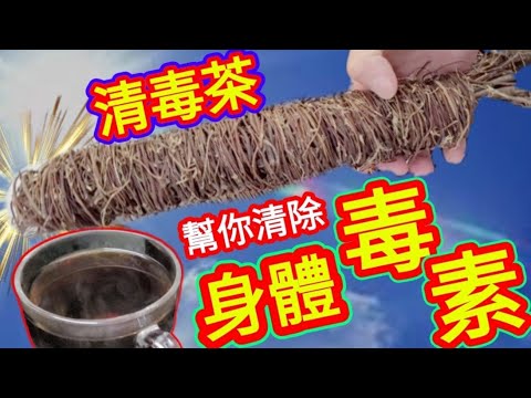 雞骨草 清毒茶☕要清除身體毒素💢夜訓必飲🌗通宵捱夜🙄清肝最好🥇點買最好👍清洗處理🙌煲出♨️最佳效果💯簡單容易又經濟💰唔識煮飯都識煲♨️更適合經常吃辣🌶易上伙🔥躁底朋友🤝飲完☕幫到你💪開心分享比朋友