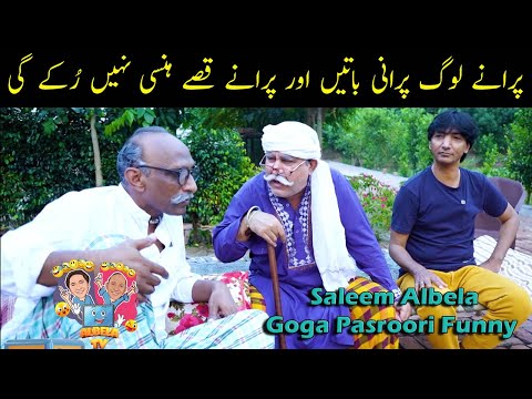 Baba Goga ki poorani batain saleem albela bhi baat soon rahay hain funny video