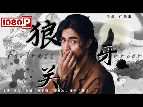 Fortress Warriors | New Movie 2022 | Chinese Movie ENG