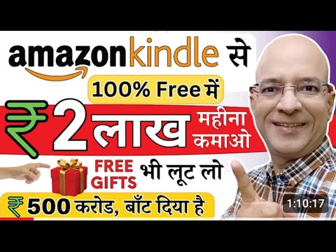 100% FREE में, "Amazon Kindle" से, Rs. 2 Lac Per Month कमाओ | New | Hindi | 2024 | Part Time Job |