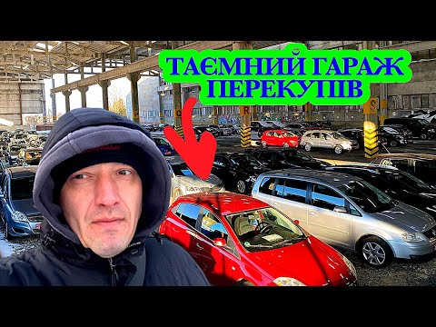 ‼️🚘АВТОБАЗАР м.ЛУЦЬК🚔‼️17.01.2024р
