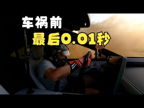 214km/h，小米SU7为什么又撞了？