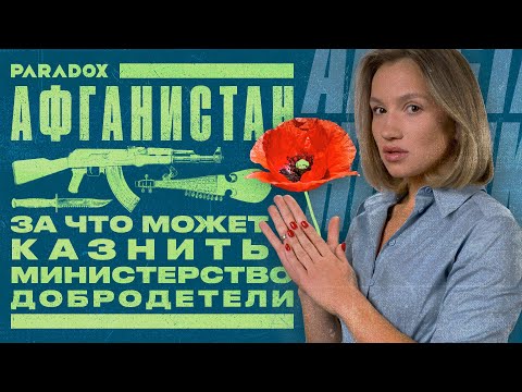 A State Unworthy of Women: The Top Craziest Bans in Afghanistan