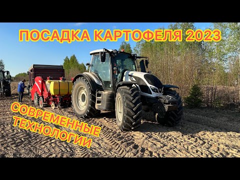 Посадка картофеля в 2023 / Работа на тракторе VALTRA N 174 и сажалке  GRIMME GL 430  / Снова в поля
