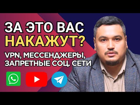 ОБХОД БЛОКИРОВОК в России в 2025: законно или нет? Мнение юриста
