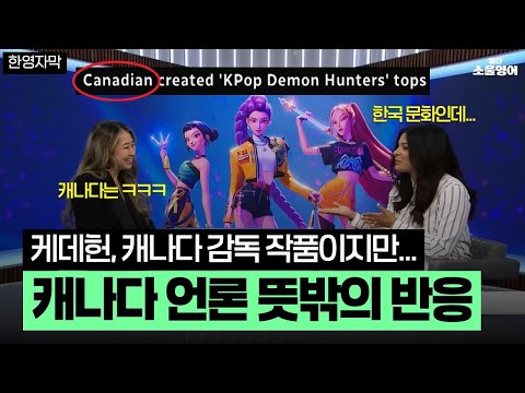 “캐나다 감독이지만…” 캐나다 언론의 반응 