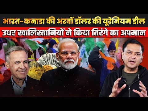 India to Get Canada's Uranium, Khalistanis Shamed Tricolour|The Chanakya Dialogues Major Gaurav Arya