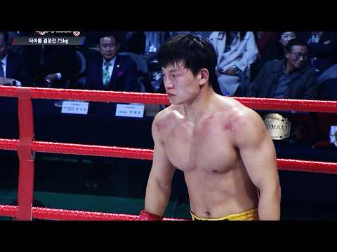 진정한 한국의 싸움꾼 등장 !!? 한국 챔피언의 미친 난타전 ㄷㄷ [풀 경기]