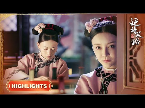 玲珑妒忌偷走给皇后生辰做凤袍的孔雀羽线，璎珞机智化解危机 #古装 #宫斗 #吴谨言 #聂远 #许凯 #秦岚 ｜延禧攻略 Story of Yanxi Palace 欢娱影视