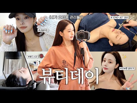 Beauty Day 💆🏻‍♀️ My 4-Year Routine! | Skin Booster, Caviar Facial, Head Spa🫧, Nail Art