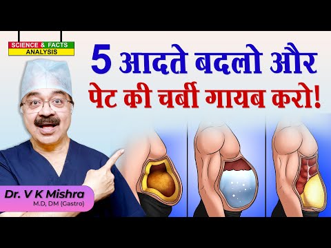 पेट की चर्बी कैसे घटाएं? 5 Lifestyle Changes जो सच में असर करते हैं | Lose Belly Fat Fast in Hindi