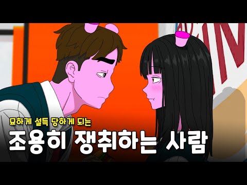 은근히 상대를 홀려버리는 2가지 화법