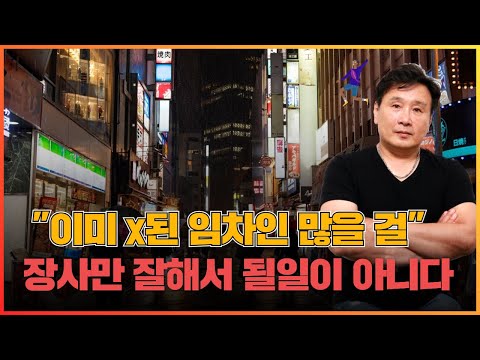 이미 늦었다! 계약갱신? 임대인이 나가라면 나가야합니다.  10년 보장받을 수 있나!