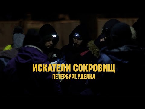 Искатели сокровищ | Уделка — самая большая барахолка России | Петербург