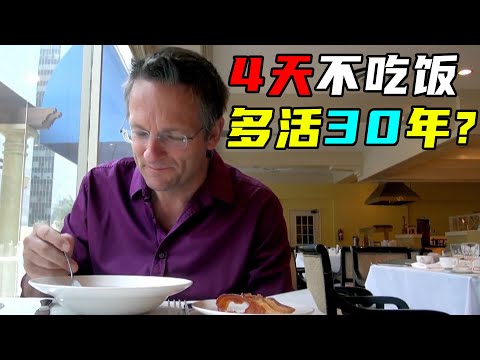 最有效的减肥方法找到了!BBC主持人尝试轻断食,一个月瘦15斤