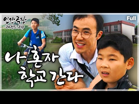 [인간극장★Full] 전남 벌교의 작은 섬 '장도'에 스승과 제자 단 둘이 써내려가는 특별한 인연의 배움과 가르침✏️ ‘나 혼자 학교 간다’ | KBS 방송