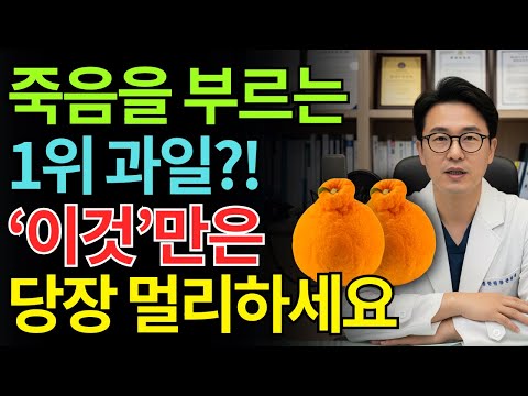 노년기 신장 건강을 망치는 과일 4가지, 모르고 먹으면 정말 위험합니다 | 신장 | 신장회복 | 만성신부전 식단 | 노후건강