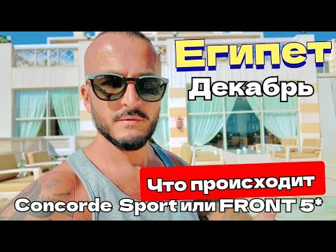 🇪🇬 NO PLACES Concorde Sports or Front 5 * Sharm El Sheikh Shark's Bay Soho Square