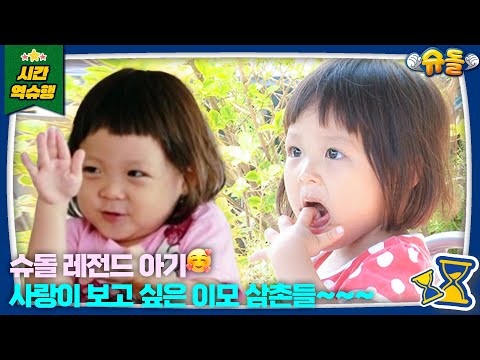 [SUB] ✨The Return of Superman Legend✨Who wants to eat grapes? Me🙋‍♀️ l The Return of Superman KBS