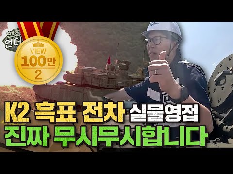 (Ep.1) A to Z of K2 Black Panther, the Main Battle Tank of South Korea