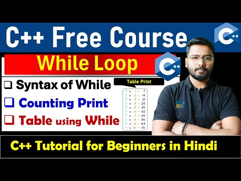 C++ Tutorial -  While loop in C++ | C++ While Loop #whileloop #cpp